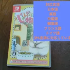 じゃんがりあん物語 デラックチュ