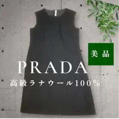 PRADA ノースリーブワンピース ラナウール100% ブラック 美品 SALEのサムネイル