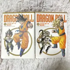 2025年最新】ドラゴンボール超全集の人気アイテム - メルカリ