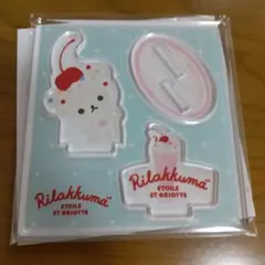 リラックマ アクリルスタンド 一番くじ