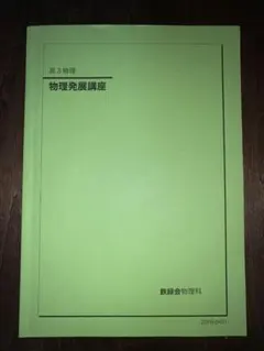 鉄緑会教材もろもろ 鉄緑会好きな教材ランキングTOP5 - YouTube
