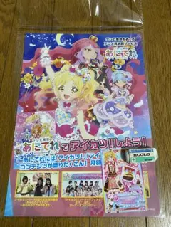 2025年最新】アイカツ ショコラチェックの人気アイテム - メルカリ