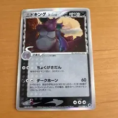 ニドキング　デルタ種 psa9 ニドキング デルタ種 - メルカリ