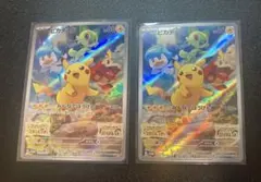 ピカチュウ プロモ 2枚 スカーレット バイオレット 収録