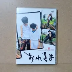 雅-miyavi- おれさま DVD - メルカリ