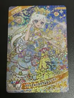 プリンセスバズリウムムーンブルー みつき