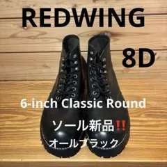 2026年最新】RED WING 6-inch Classic Roundの人気アイテム - メルカリ
