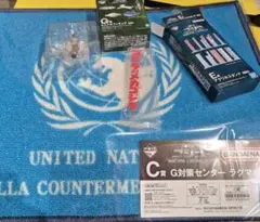 一番くじ ゴジラ C賞E賞G賞