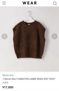 ニットベスト ウール