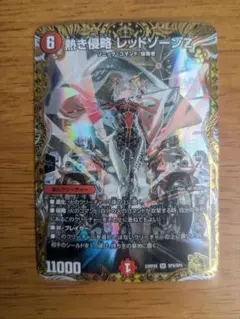 熱き侵略レッドゾーンZ 金トレジャー - メルカリ