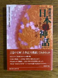 「光明」岡田茂吉師　明主様　直筆　真筆　本物　世界救世教　東方之光　いづのめ 御神書「信仰篇」 岡田茂吉師 未発刊 世界救世教 明主様 東方之光