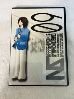 【希少】習志野高校 吹奏楽部 第47回定期演奏会 2009 DVD（2枚組）
