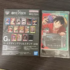 1番くじ購入特典　プロモーション　ルフィ　おまけ付き