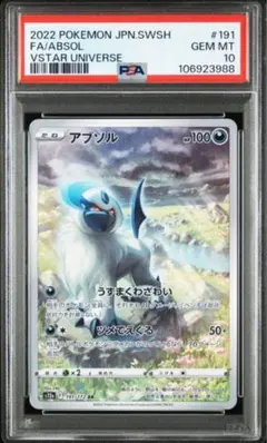 2026年最新】アブソル arの人気アイテム - メルカリ