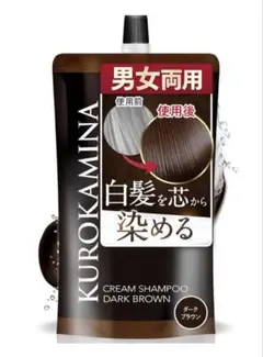 KUROKAMINA クリームシャンプー ダークブラウン 300g - メルカリ