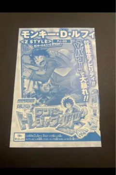 【Vジャンププロモ2012年】　ルフィ　ワンピース　付録　新品未使用　1枚