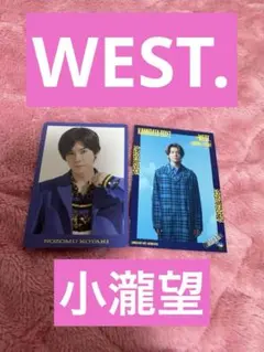 小瀧望KAMIGATA BOYZ カードセット