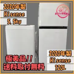 ✨新生活家電2点セット✨取付無料✨極美品✨冷蔵庫＆洗濯機のサムネイル