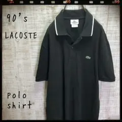 90's LACOSTE ラコステ ポロシャツ 黒 半袖 古着 4487