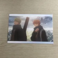 ギヴン HUMAX ポストカード 真冬 由紀 3週目