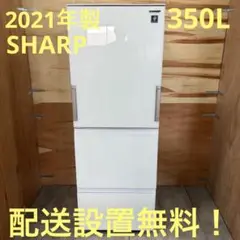 ☆# SHARP シャープ 冷蔵庫 21年製 SJ-GW35G ホワイト 白 SHARP SJ-GW35G-W ピュアホワイト 冷蔵庫 ：XPRICE の通販 価格