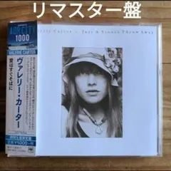 ヴァレリー・カーター / 愛はすぐそばに