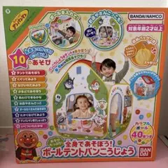 2026年最新】アンパンマン ボールテントの人気アイテム - メルカリ