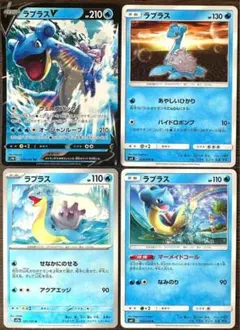 【353】ラプラス好き集まれ～♡ポケカ ポケモンカード 4種セット