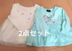 80サイズ　チュールカットソー　2枚セット　女の子　まとめ売り