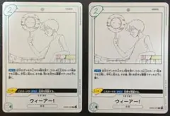 ウィーアー！☆緑2コストイベント☆R☆ワンピースカード☆EB2