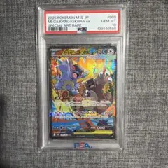 PSA10】ギャラドス マスターボール リバースホロ - メルカリ