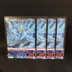 デュエルマスターズ ボルメテウスハックプロモ - メルカリ