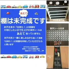「できた！」の笑顔がいっぱい♥️ミニカーパーキング