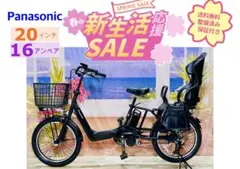 パナソニックギュット⭐️12AH人気モデル！子供乗せ電動アシスト自転車