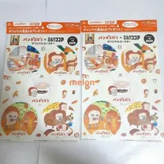 パンどろぼう ミルクココア コースター 2袋