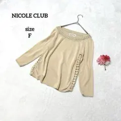 ニコルクラブ ニット 刺繍 カジュアル おしゃれ 長袖 レディース 綿100%のサムネイル