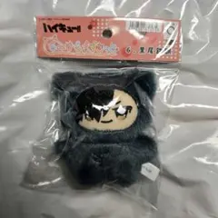 ハイキュー ちみけもますこっと 黒尾鉄朗