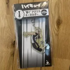 ハイキュー!! 木兎アクリルキーホルダー