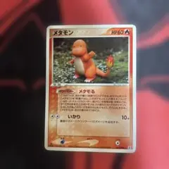 ポケモンカード メタモン 012/086 ヒトカゲのサムネイル