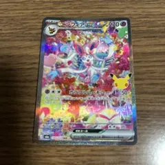 ニンフィアEX SAR
