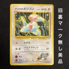 2026年最新】ナツメのポリゴンの人気アイテム - メルカリ