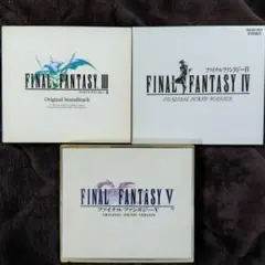 FINAL FANTASY III IV Vオリジナルサウンドトラック3枚セット