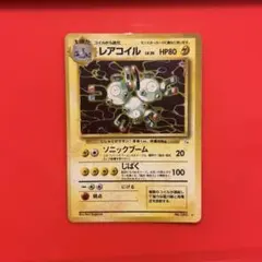 レアコイル ☆ ポケモンカードe「拡張パック第2弾 地図にない町」 キラ