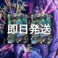 邪幽ジャヴェール／「ヤベーのを見たいか？」 4枚セット - メルカリ