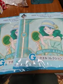 セーラームーン一番くじ　G賞E賞計4個セット