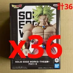 ドラゴンボールZ SOLID EDGE WORKS THE出陣 ブロリー II