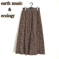 アースミュージック　アンド　エコロジー　ロングスカート　花柄　ブラウン　F