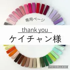 【オーダー】ケイチャン様＊ヘアクリップ300本＋すべり止め300本（匿名配送）