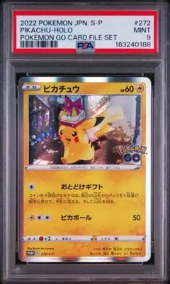 【PSA9】 ピカチュウ 272/S-P プロモ 0188】ピカチュウ プロモ Pokemon GO 272/S-P PSA9 - メルカリ