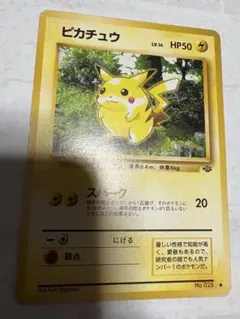 ポケモンカード　ピカチュウ　旧裏　スパーク ポケモンカード ピカチュウ スパーク 旧裏 ⑧ - メルカリ